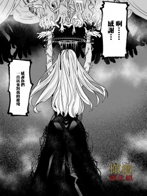 [鬼遍かっつぇ] dog eat dog era THE BOOK ～魔女の原罪と催辱の奴隷たち～[橄榄汉化组]_09_dog_eat_dog_era_THE_BOOKDLsite_10_