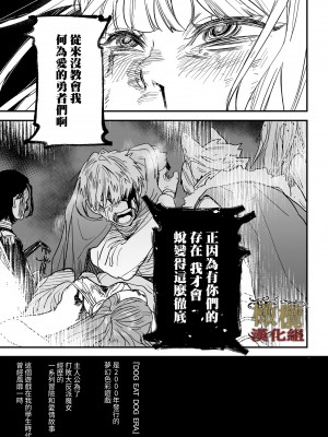 [鬼遍かっつぇ] dog eat dog era THE BOOK ～魔女の原罪と催辱の奴隷たち～[橄榄汉化组]_10_dog_eat_dog_era_THE_BOOKDLsite_11_