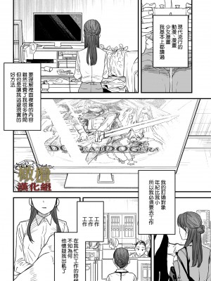 [鬼遍かっつぇ] dog eat dog era THE BOOK ～魔女の原罪と催辱の奴隷たち～[橄榄汉化组]_11_dog_eat_dog_era_THE_BOOKDLsite_12_