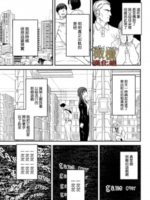 [鬼遍かっつぇ] dog eat dog era THE BOOK ～魔女の原罪と催辱の奴隷たち～[橄榄汉化组]_12_dog_eat_dog_era_THE_BOOKDLsite_13_