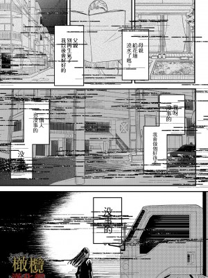 [鬼遍かっつぇ] dog eat dog era THE BOOK ～魔女の原罪と催辱の奴隷たち～[橄榄汉化组]_14_dog_eat_dog_era_THE_BOOKDLsite_15_