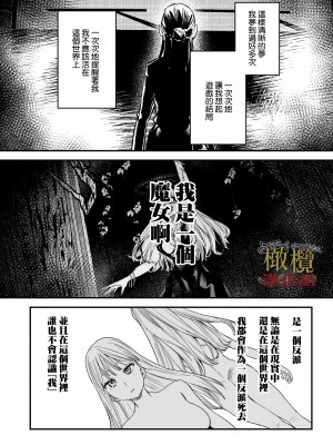 [鬼遍かっつぇ] dog eat dog era THE BOOK ～魔女の原罪と催辱の奴隷たち～[橄榄汉化组]_16_dog_eat_dog_era_THE_BOOKDLsite_17_