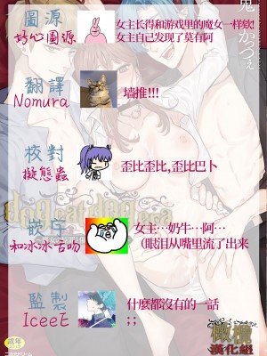 [鬼遍かっつぇ] dog eat dog era THE BOOK ～魔女の原罪と催辱の奴隷たち～[橄榄汉化组]_21_dog_eat_dog_era_THE_BOOKDLsite_900