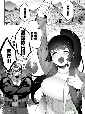 [のらくらり。 (ねむ)] 修行三昧。 (東京放課後サモナーズ)[DL版][橄榄汉化组]_03.02