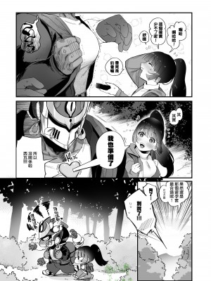 [のらくらり。 (ねむ)] 修行三昧。 (東京放課後サモナーズ)[DL版][橄榄汉化组]_05.04