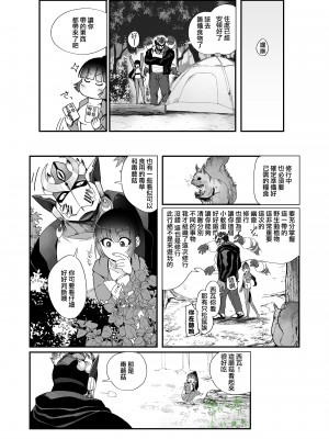 [のらくらり。 (ねむ)] 修行三昧。 (東京放課後サモナーズ)[DL版][橄榄汉化组]_06.05