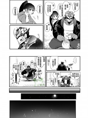 [のらくらり。 (ねむ)] 修行三昧。 (東京放課後サモナーズ)[DL版][橄榄汉化组]_07.06