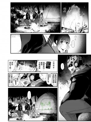 [のらくらり。 (ねむ)] 修行三昧。 (東京放課後サモナーズ)[DL版][橄榄汉化组]_08.07