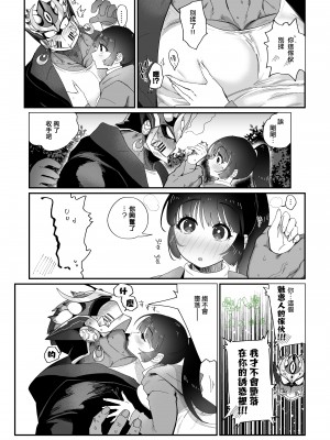 [のらくらり。 (ねむ)] 修行三昧。 (東京放課後サモナーズ)[DL版][橄榄汉化组]_10.09