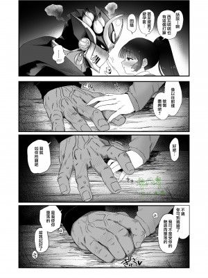 [のらくらり。 (ねむ)] 修行三昧。 (東京放課後サモナーズ)[DL版][橄榄汉化组]_12.11