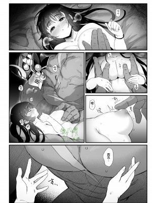 [のらくらり。 (ねむ)] 修行三昧。 (東京放課後サモナーズ)[DL版][橄榄汉化组]_14.13