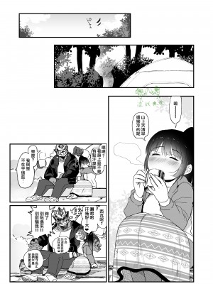 [のらくらり。 (ねむ)] 修行三昧。 (東京放課後サモナーズ)[DL版][橄榄汉化组]_36.35