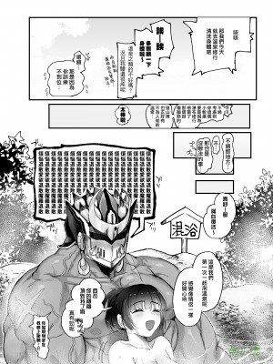 [のらくらり。 (ねむ)] 修行三昧。 (東京放課後サモナーズ)[DL版][橄榄汉化组]_37.36