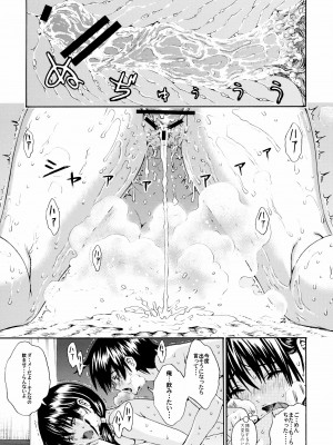 [甘酒鳩商店 (養酒オヘペ)] Seventeen vol.5 (あねどきっ)_18