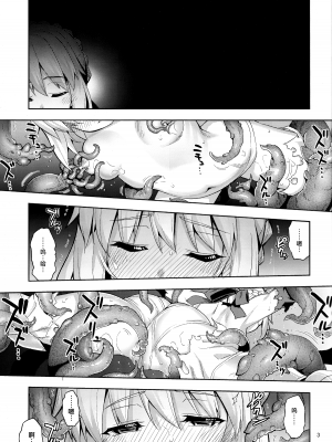 [RUBBISH選別隊 (無望菜志)] RE29-31总集篇 (Fate stay night)_002