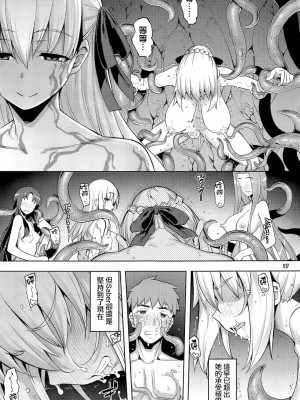 [RUBBISH選別隊 (無望菜志)] RE29-31总集篇 (Fate stay night)_079