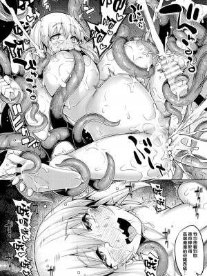 [RUBBISH選別隊 (無望菜志)] RE29-31总集篇 (Fate stay night)_084