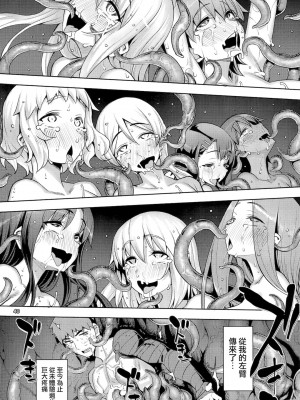 [RUBBISH選別隊 (無望菜志)] RE29-31总集篇 (Fate stay night)_102