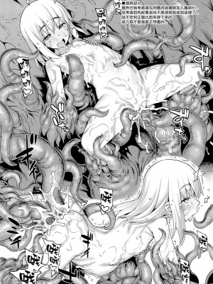 [RUBBISH選別隊 (無望菜志)] RE29-31总集篇 (Fate stay night)_105