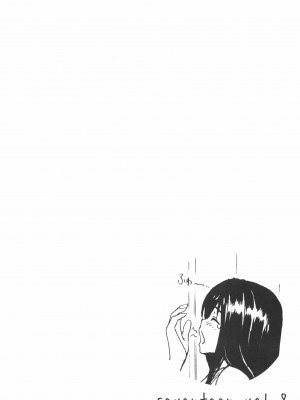 [甘酒鳩商店 (養酒オヘペ)] Seventeen vol.8 (あねどきっ)_03