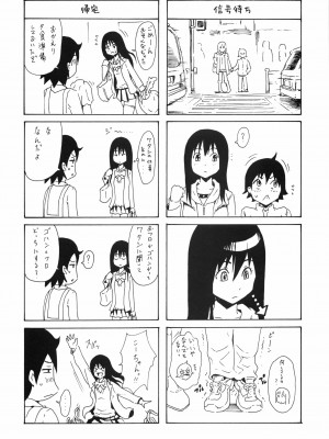[甘酒鳩商店 (養酒オヘペ)] Seventeen vol.8 (あねどきっ)_26