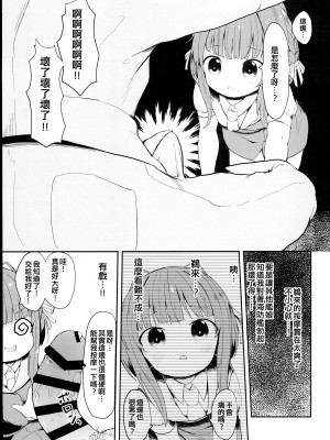 (C102) [むぎちょこストア (むぎちょこ)] 無知っ娘鵜来ちゃんのドタバタ慰安作戦!! (艦隊これくしょん -艦これ-) [吸住没碎个人汉化]_05