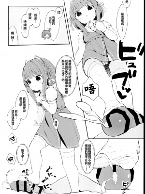 (C102) [むぎちょこストア (むぎちょこ)] 無知っ娘鵜来ちゃんのドタバタ慰安作戦!! (艦隊これくしょん -艦これ-) [吸住没碎个人汉化]_06