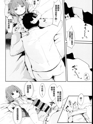 (C102) [むぎちょこストア (むぎちょこ)] 無知っ娘鵜来ちゃんのドタバタ慰安作戦!! (艦隊これくしょん -艦これ-) [吸住没碎个人汉化]_08