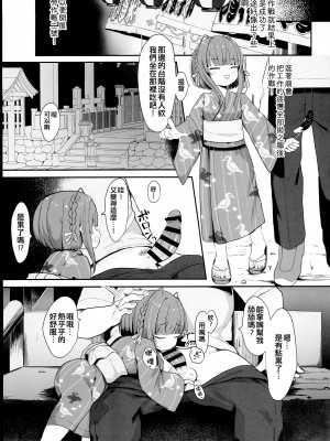 (C102) [むぎちょこストア (むぎちょこ)] 無知っ娘鵜来ちゃんのドタバタ慰安作戦!! (艦隊これくしょん -艦これ-) [吸住没碎个人汉化]_13