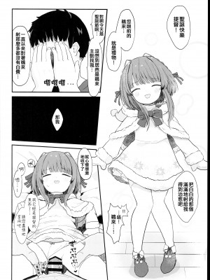 (C102) [むぎちょこストア (むぎちょこ)] 無知っ娘鵜来ちゃんのドタバタ慰安作戦!! (艦隊これくしょん -艦これ-) [吸住没碎个人汉化]_20