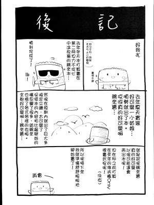 (C102) [むぎちょこストア (むぎちょこ)] 無知っ娘鵜来ちゃんのドタバタ慰安作戦!! (艦隊これくしょん -艦これ-) [吸住没碎个人汉化]_29