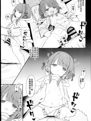 (C102) [むぎちょこストア (むぎちょこ)] 無知っ娘鵜来ちゃんのドタバタ慰安作戦!! (艦隊これくしょん -艦これ-) [吸住没碎个人汉化]_23