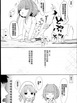 (C102) [むぎちょこストア (むぎちょこ)] 無知っ娘鵜来ちゃんのドタバタ慰安作戦!! (艦隊これくしょん -艦これ-) [吸住没碎个人汉化]_27