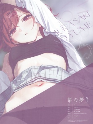 (C102) [OrangeMaru (YD)] 紫の夢3 (アイドルマスター シャイニーカラーズ)_37