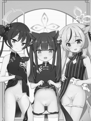 [Skirthike (祐馬)] 山海経の三幼傑 (ブルーアーカイブ) [DL版]_02