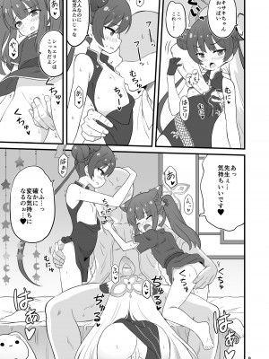 [Skirthike (祐馬)] 山海経の三幼傑 (ブルーアーカイブ) [DL版]_08