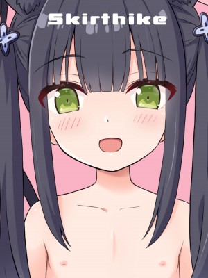 [Skirthike (祐馬)] 山海経の三幼傑 (ブルーアーカイブ) [DL版]_26