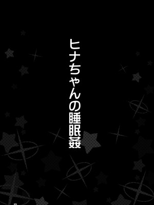 [Skirthike (祐馬)] 山海経の三幼傑 (ブルーアーカイブ) [DL版]_19
