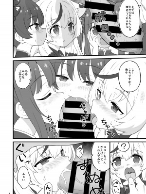 [Skirthike (祐馬)] 山海経の三幼傑 (ブルーアーカイブ) [DL版]_07