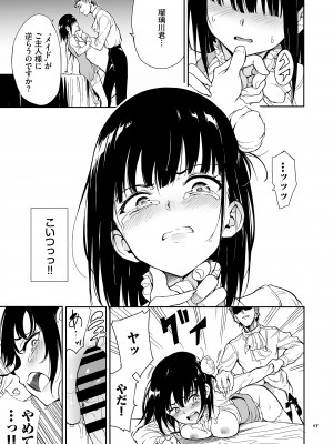 [きょくちょ局 (きょくちょ)] メイド教育5-没落貴族瑠璃川椿_17