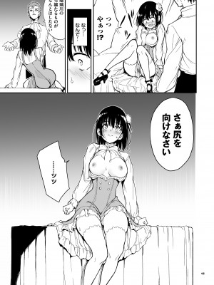 [きょくちょ局 (きょくちょ)] メイド教育5-没落貴族瑠璃川椿_15