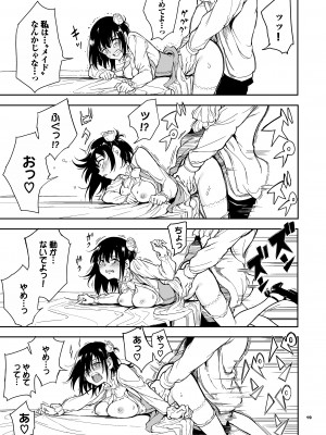 [きょくちょ局 (きょくちょ)] メイド教育5-没落貴族瑠璃川椿_19