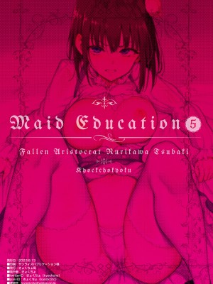 [きょくちょ局 (きょくちょ)] メイド教育5-没落貴族瑠璃川椿_27