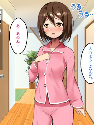 [ひな丸中将] 欲求不満な人妻が上司に寝取られてしまいました_157