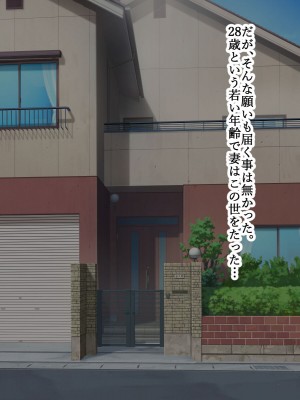 [ひな丸中将] 欲求不満な人妻が上司に寝取られてしまいました_151