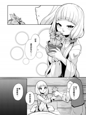 [切切枚 (ゑぬ)] Planter's Child [DL版] [中国翻訳]_06