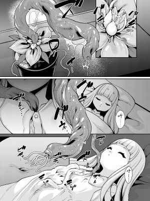 [切切枚 (ゑぬ)] Planter's Child [DL版] [中国翻訳]_08