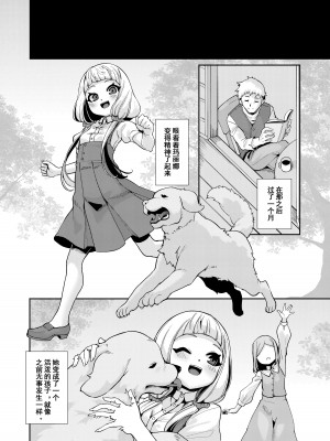 [切切枚 (ゑぬ)] Planter's Child [DL版] [中国翻訳]_15