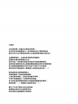 [切切枚 (ゑぬ)] Planter's Child [DL版] [中国翻訳]_45