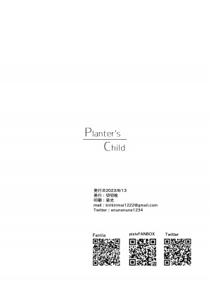 [切切枚 (ゑぬ)] Planter's Child [DL版] [中国翻訳]_46